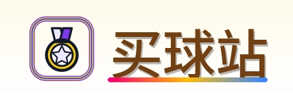 买球站 Logo